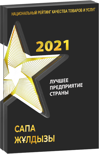2021-награда-за-качество-1