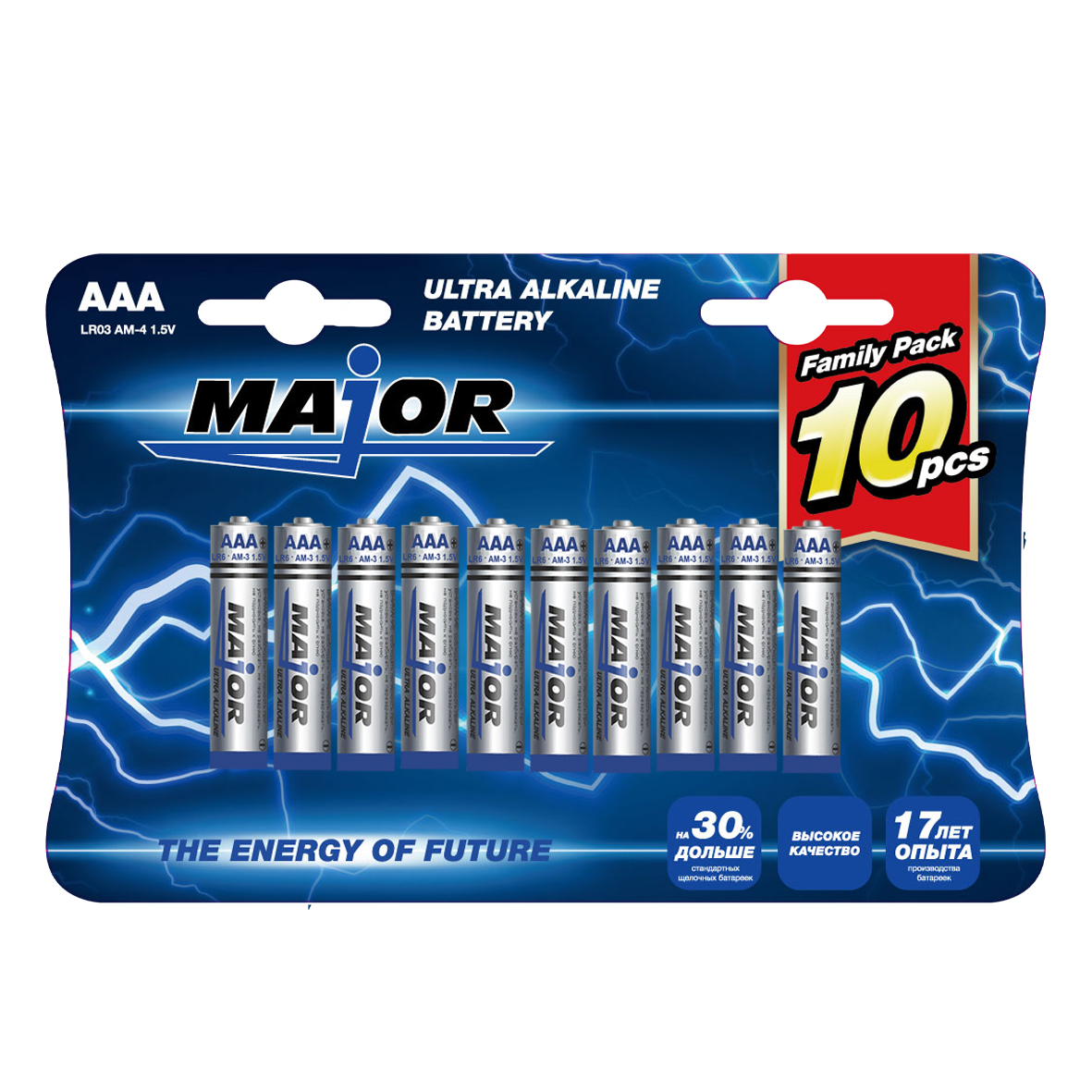 Major AAA 10PCS